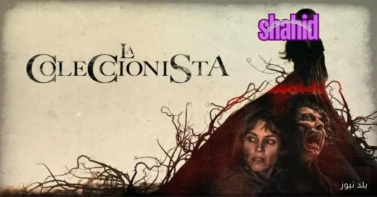 مسلسل La coleccionista الحلقة الرابعة مترجمة