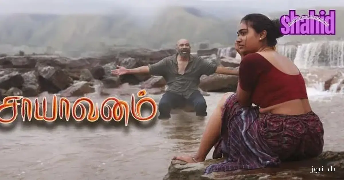 مشاهدة فيلم Saayavanam 2025 مترجم كامل على الإنترنت بجودة HD