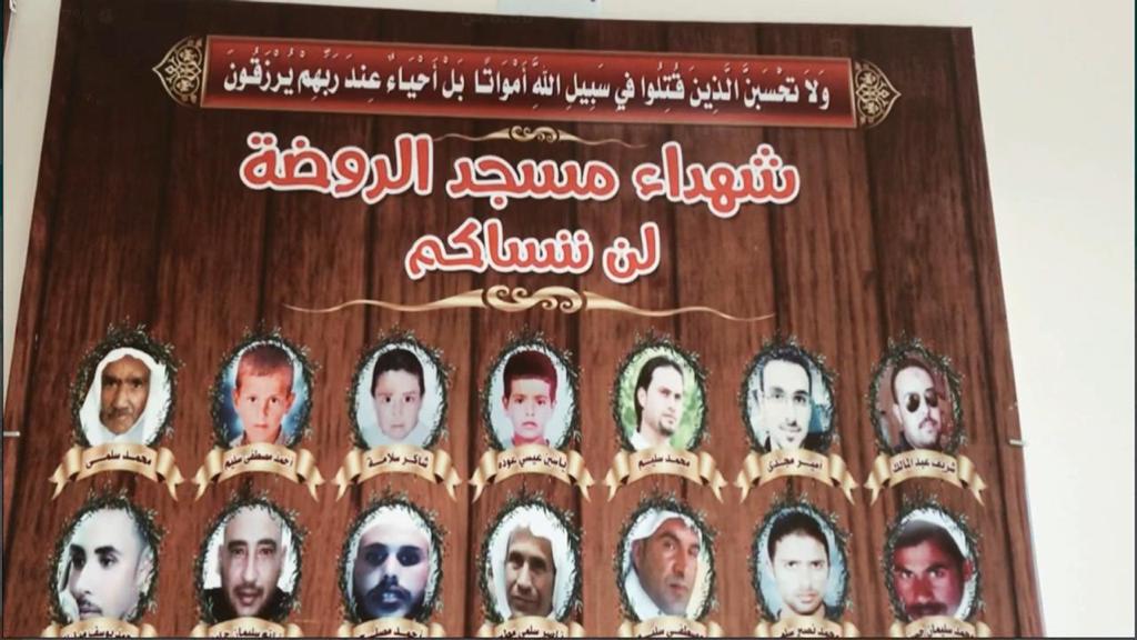 شهداء حادث مسجد الروضة (2)