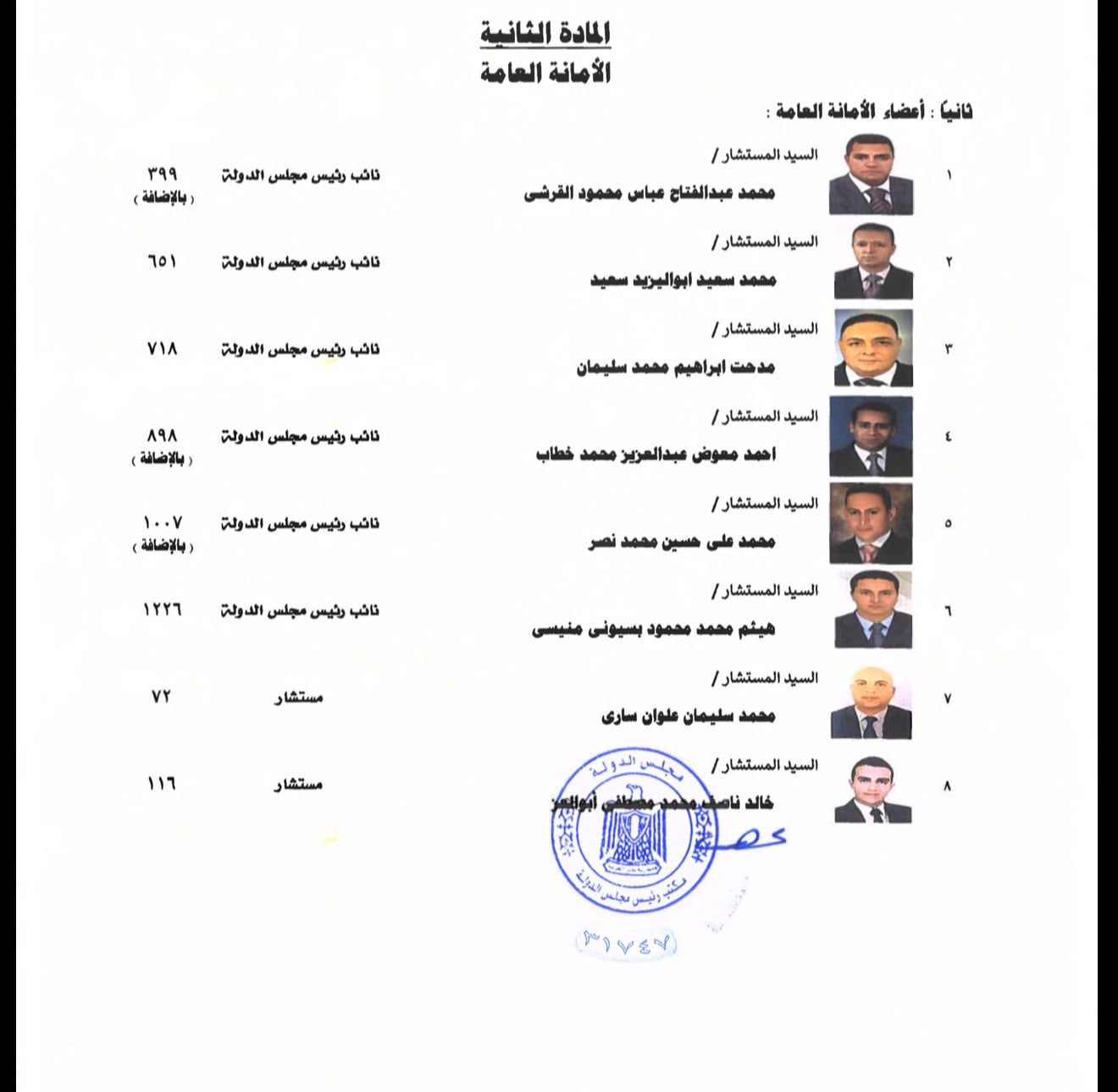 ثث ثث