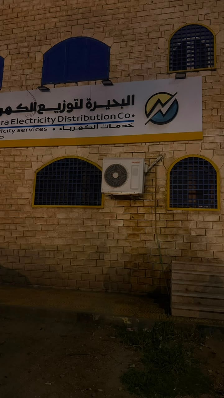 شكاوى من غلق بعض مراكز شحن العدادات التابعة لكهرباء البحيرة (4)