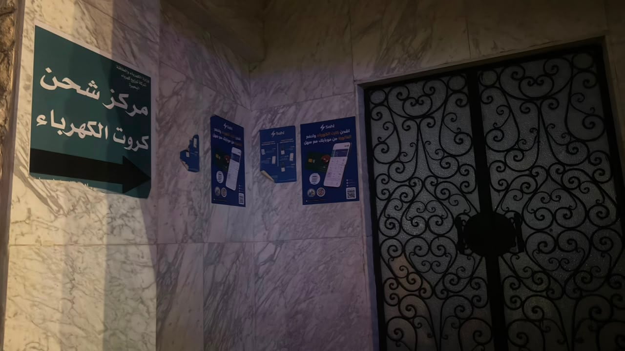 شكاوى من غلق بعض مراكز شحن العدادات التابعة لكهرباء البحيرة (5)