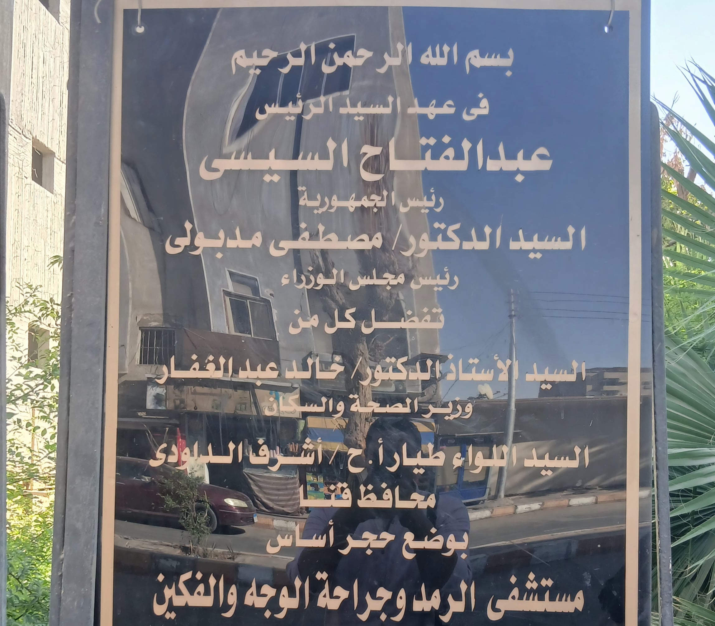 _لوحة حجر الأساس 