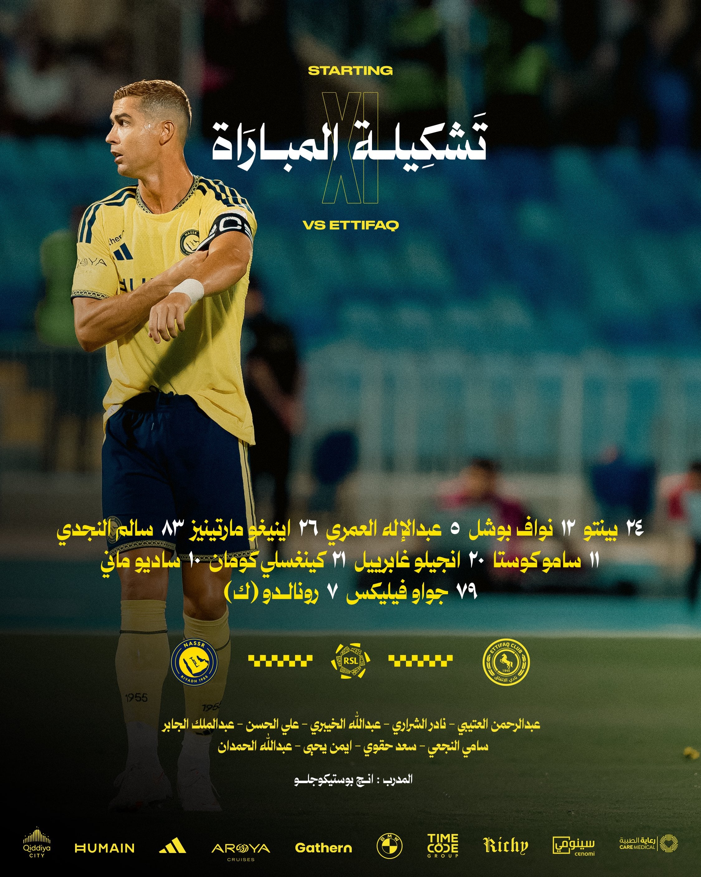 تشكيل النصر تشكيل النصر