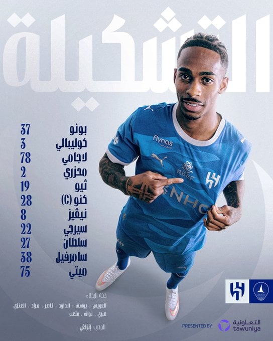 تشكيل الهلال تشكيل الهلال