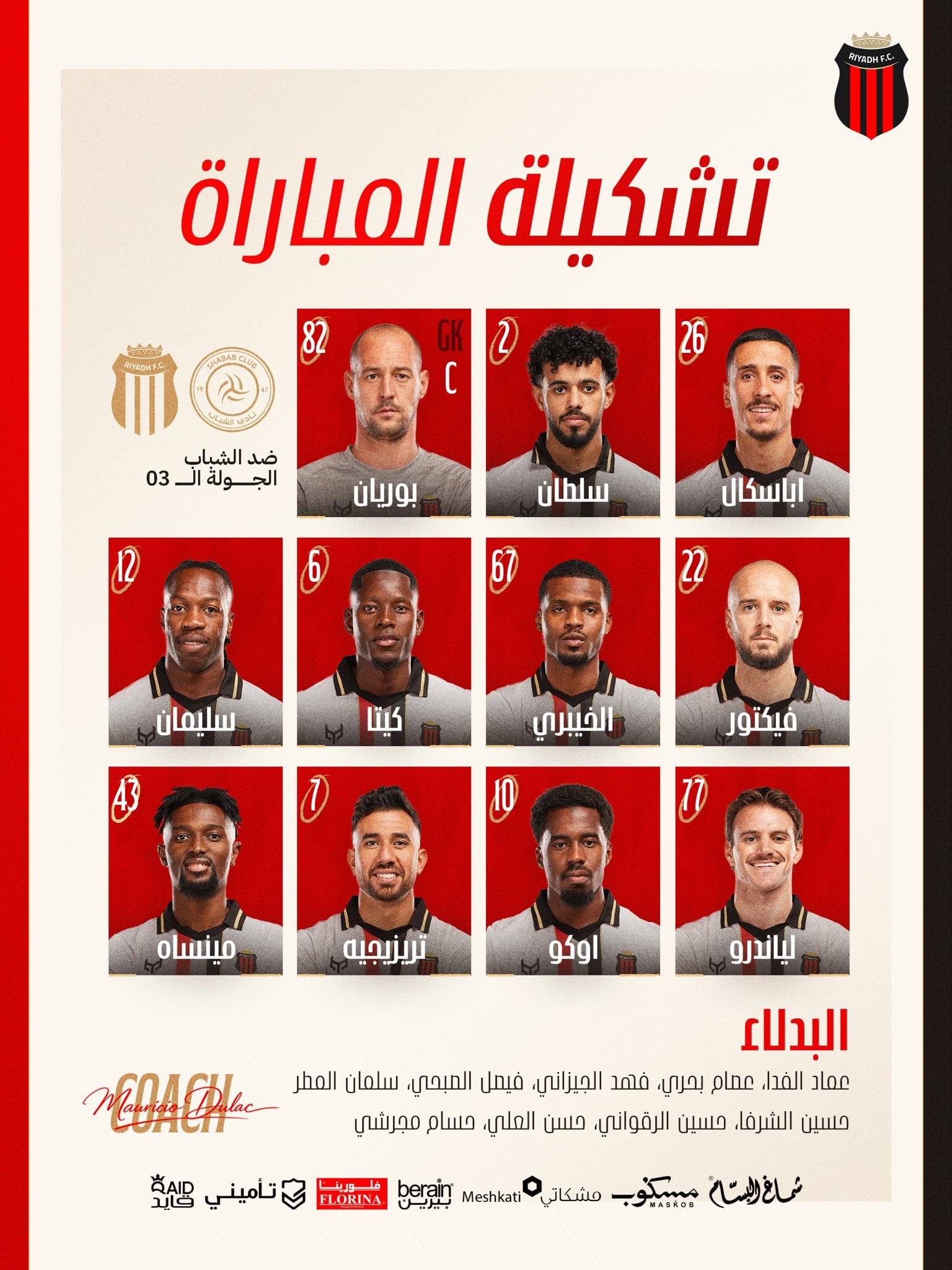 تشكيل تريزيجيه تشكيل تريزيجيه