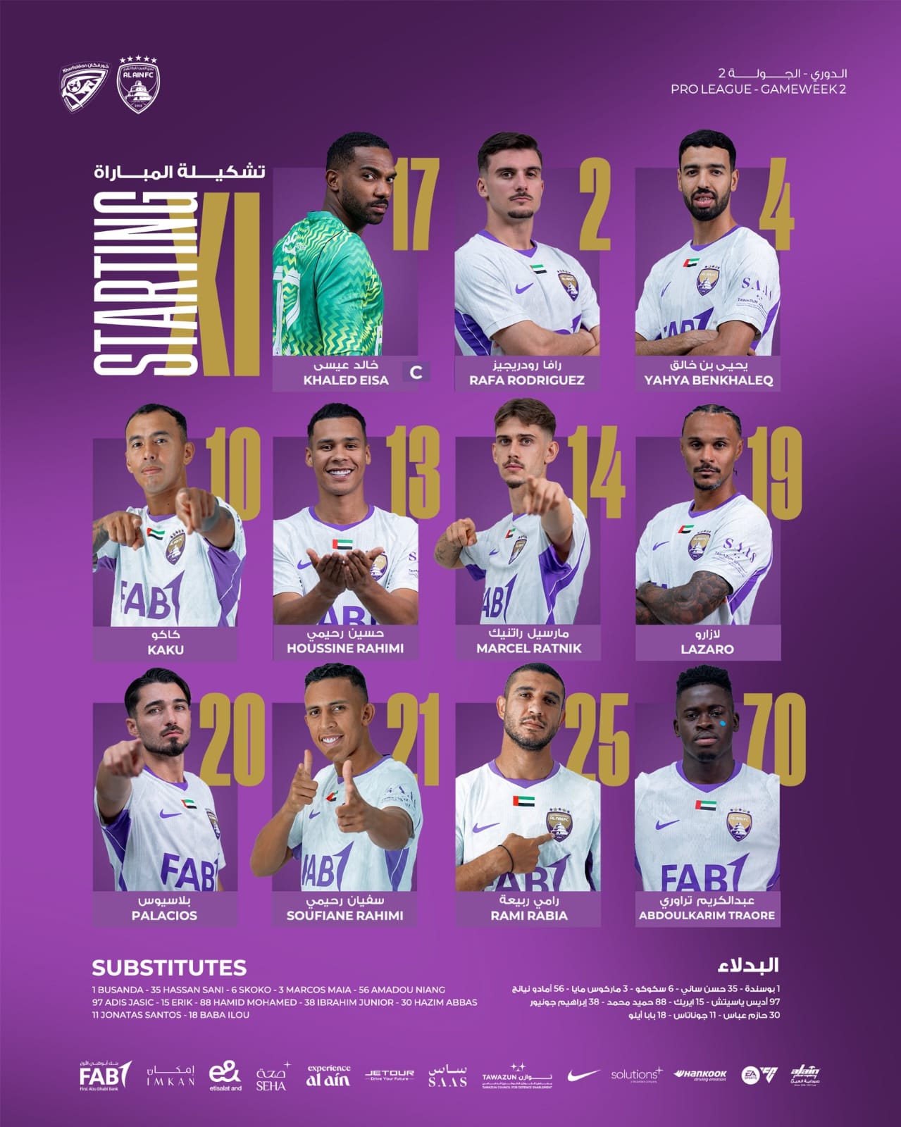 العين الاماراتي العين الاماراتي