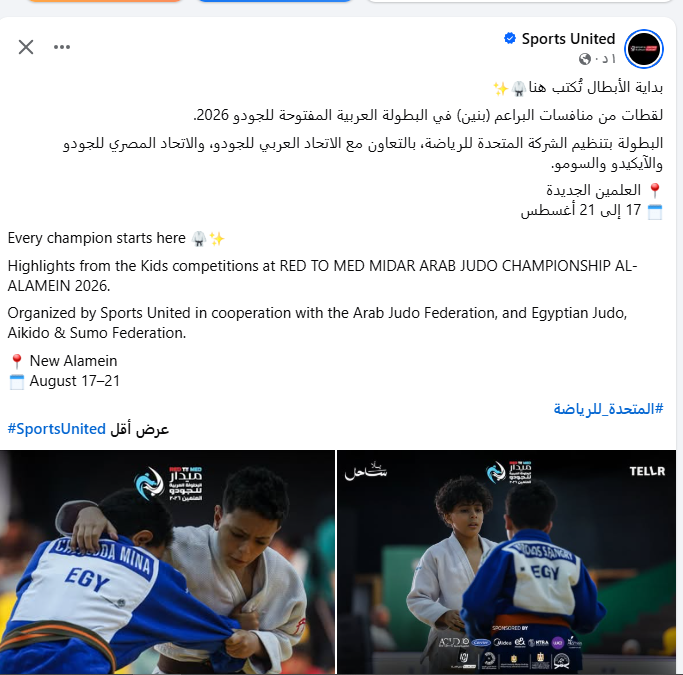 بطولة الجودود