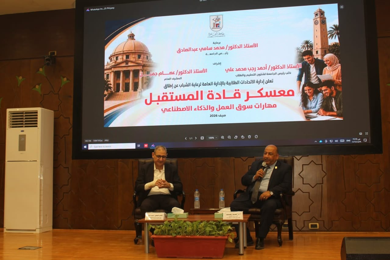 معسكر قادة المستقبل معسكر قادة المستقبل