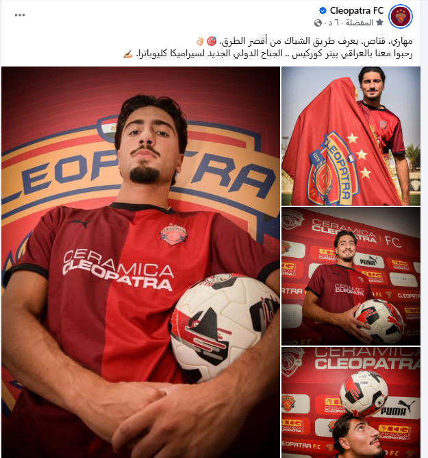 بيتر كوركيس