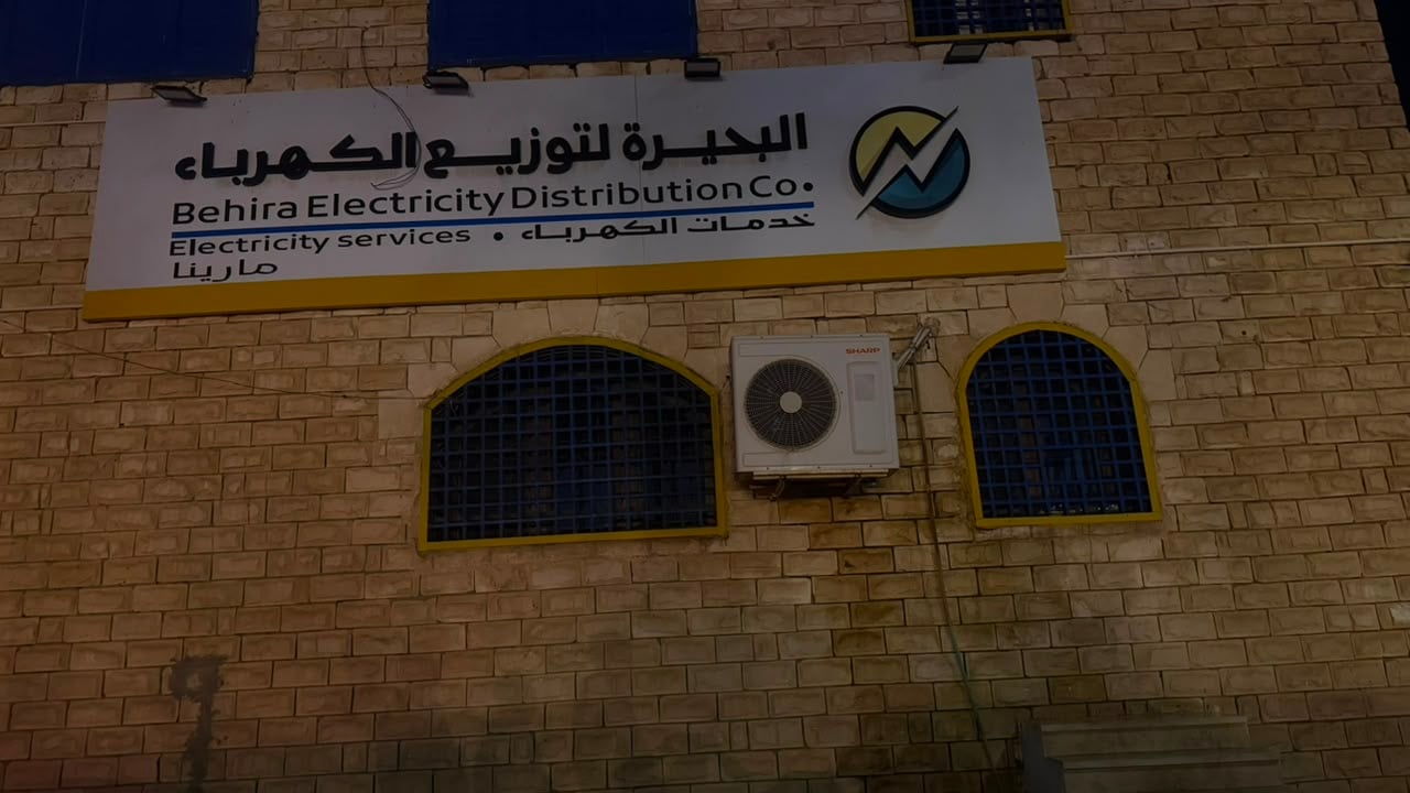 شكاوى من غلق بعض مراكز شحن العدادات التابعة لكهرباء البحيرة (1)