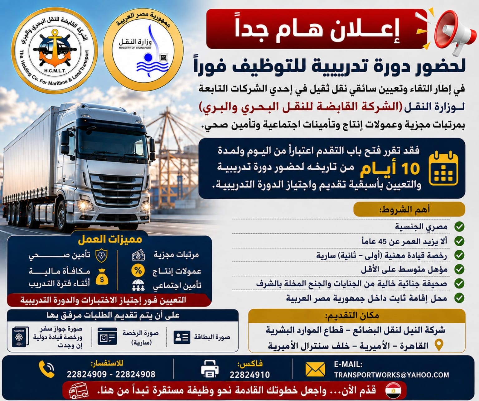 فرص توظيف وتدريب فورية