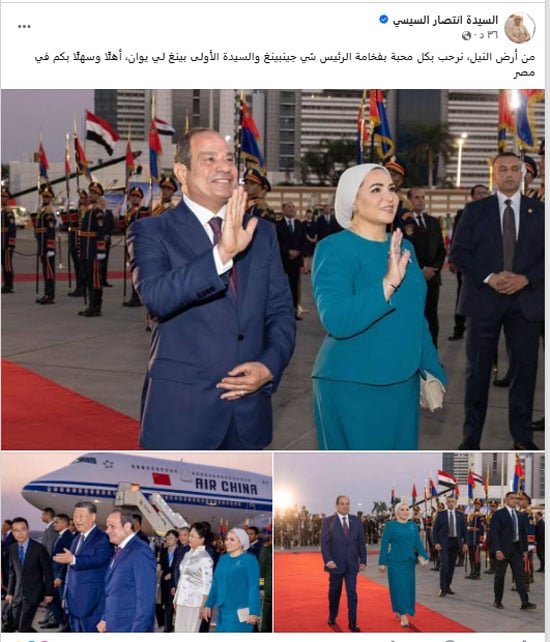 تدوينة-السيدة-انتصار-السيسى تدوينة-السيدة-انتصار-السيسى