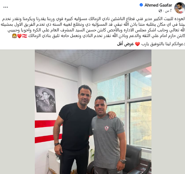 أحمد جعفر