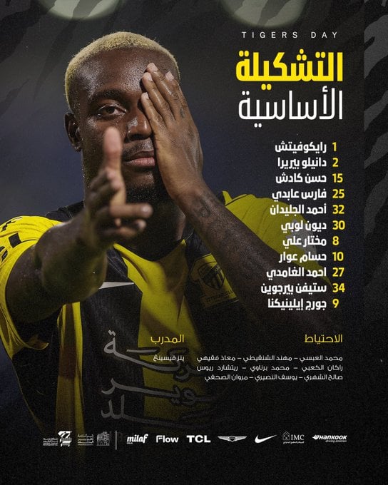 تشكيل الاتحاد تشكيل الاتحاد