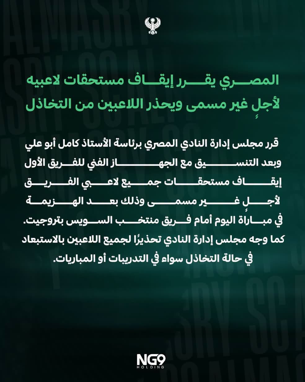 المصررررى