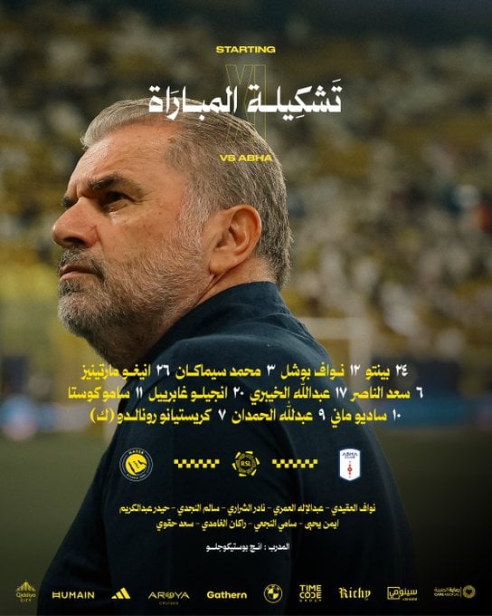 تشكيل النصر
