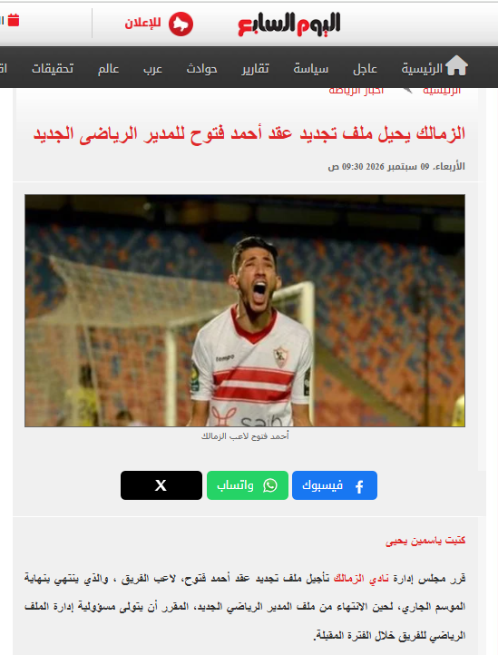 فتوح فتوح