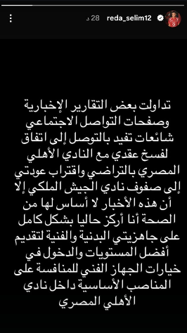 رضا سليم