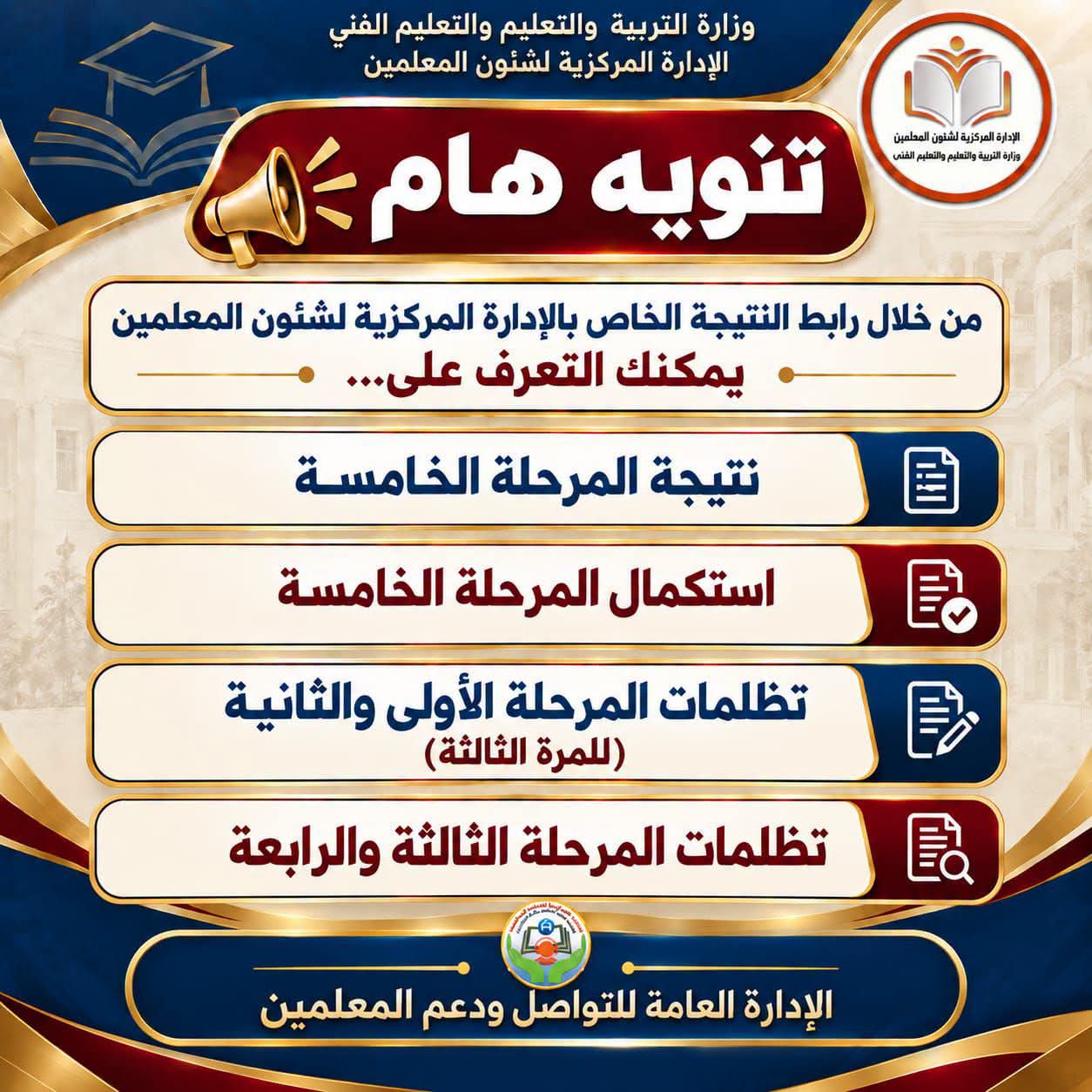 وزارة التعليم وزارة التعليم