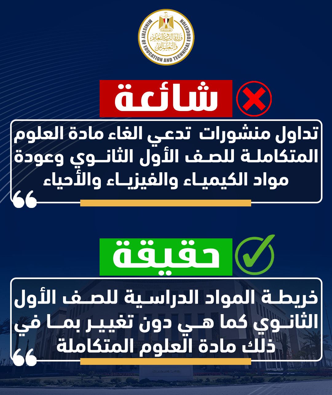 شائعة شائعة